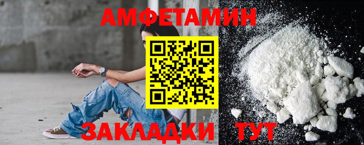 Самара  АМФЕТАМИН  Вход с VPN  АМФ Розовый 