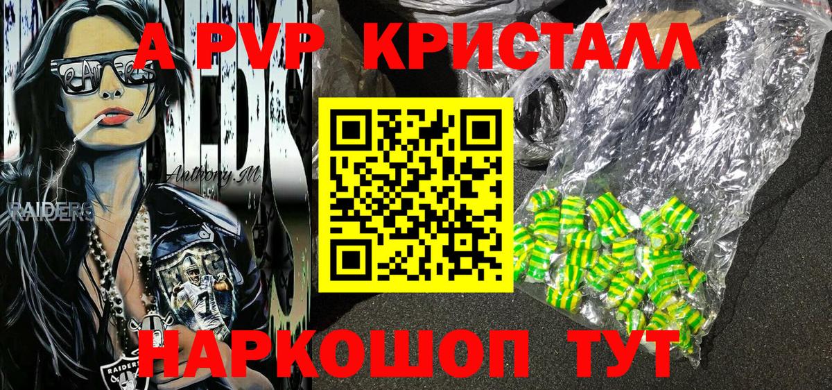 Alfa_PVP Соль Самара