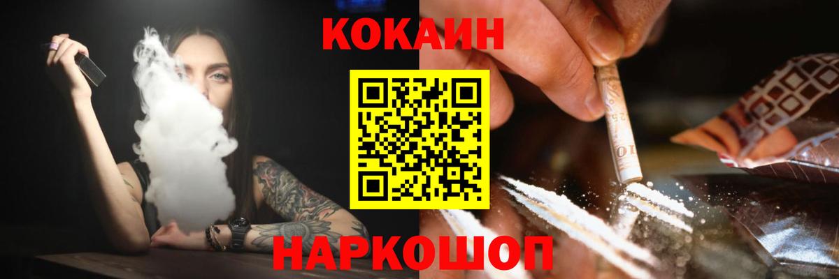 Самара  КОКАИН Колумбийский  Вход с VPN  Кокаин Fish Scale 