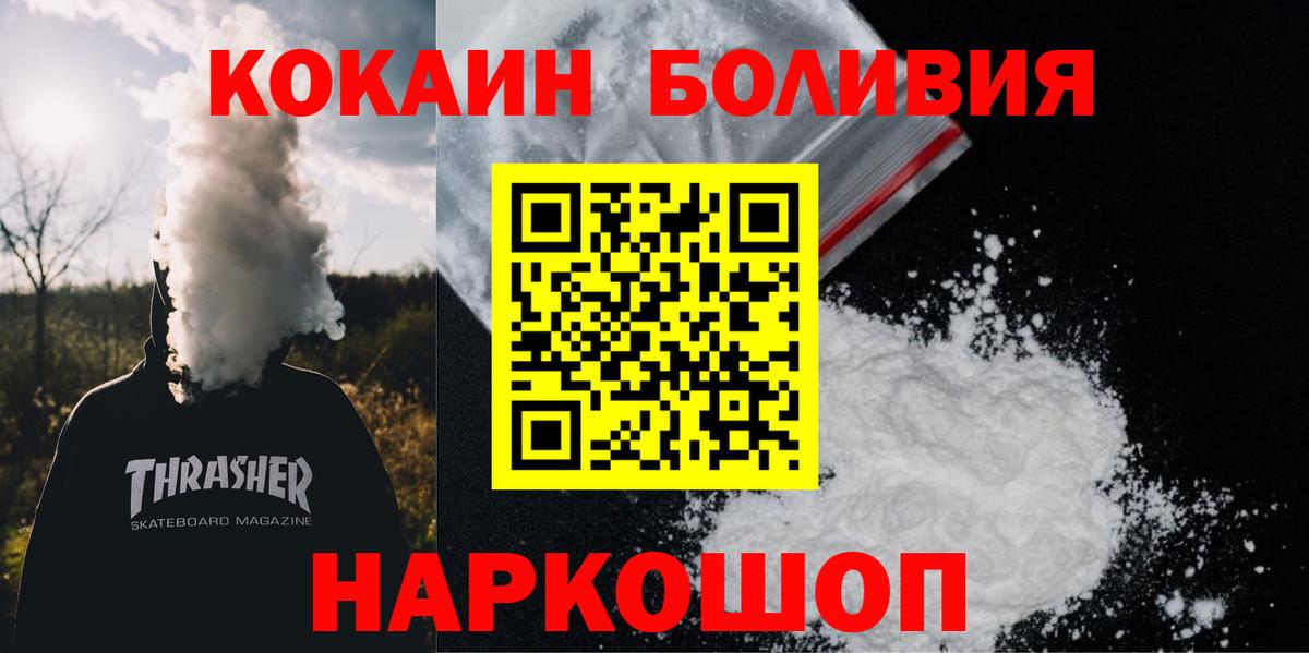 Cocaine 98% Самара