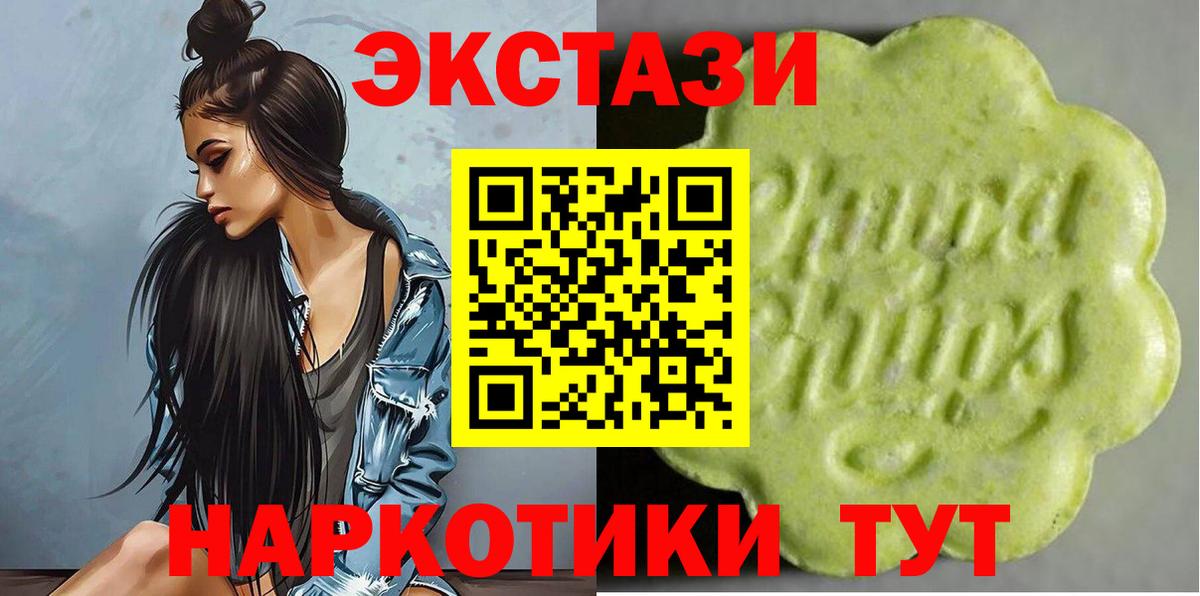 ЭКСТАЗИ XTC  Экстази 280мг  Самара  Вход с VPN 