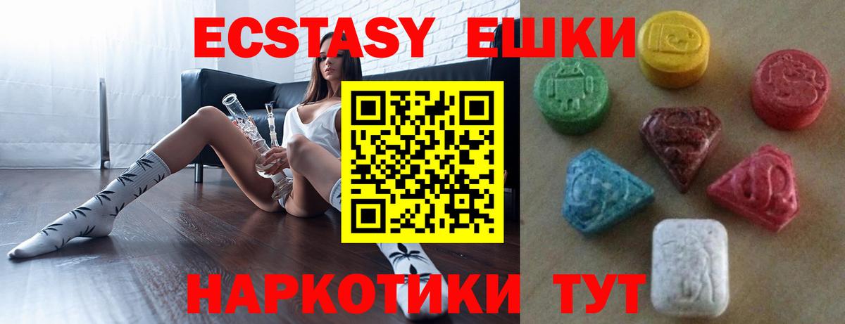 Ecstasy диски Самара