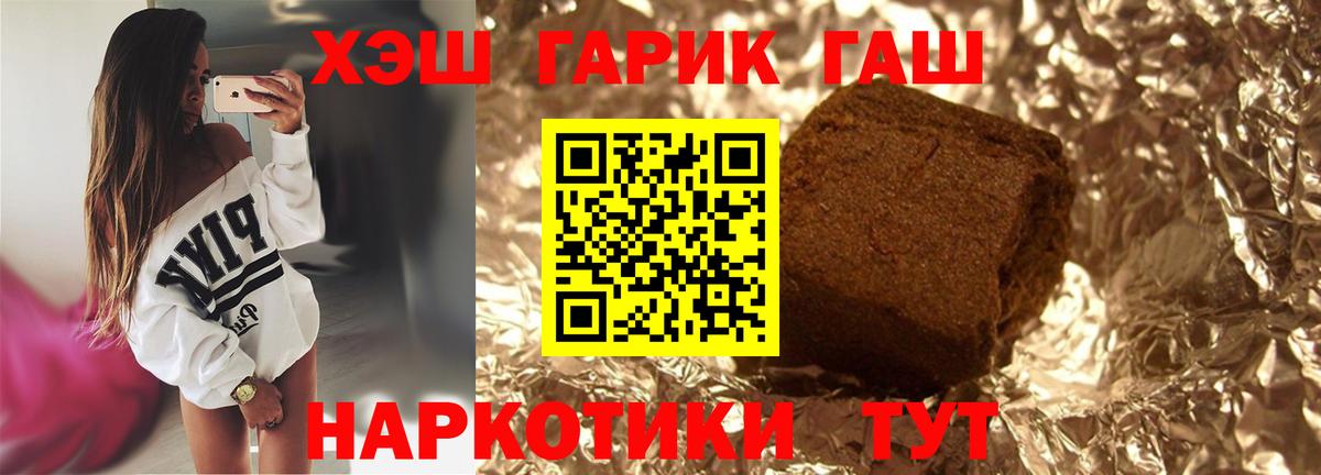 Гашиш Ice-O-Lator  ГАШ Cannabis  Вход с VPN  где купить   Самара 