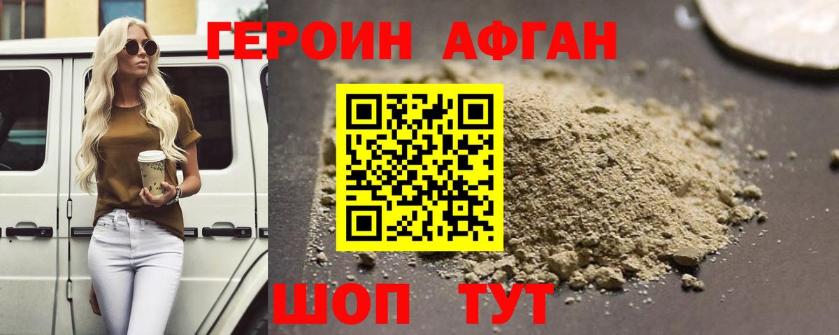 Героин белый  Вход с VPN  ГЕРОИН  Самара 