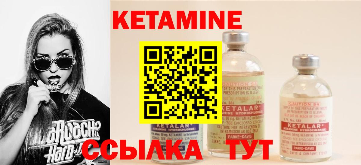 КЕТАМИН VHQ Самара