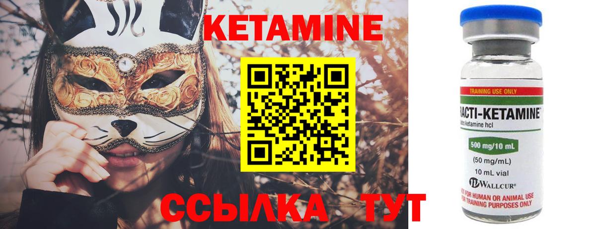 КЕТАМИН ketamine  КЕТАМИН VHQ  Вход с VPN  Самара 