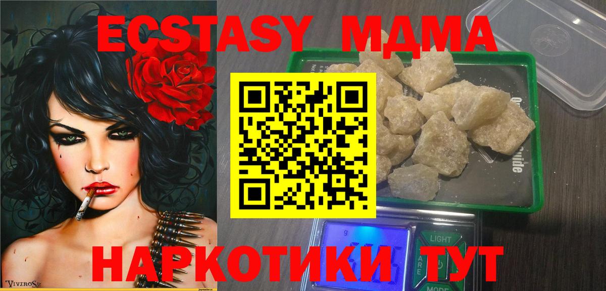 MDMA кристаллы  Вход с VPN  МДМА Molly  MDMA  Самара 
