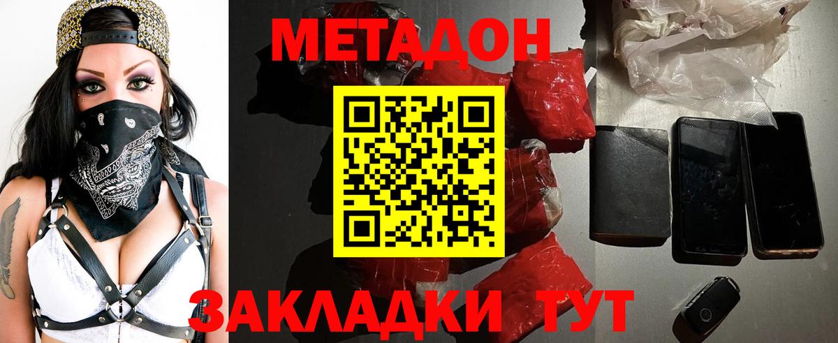 Самара  МЕТАДОН methadone  hydra онион  Метадон methadone  Вход с VPN 