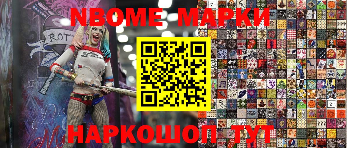 Марки 25I-NBOMe  Марки 25I-NBOMe 1500мкг  Вход с VPN  Самара  Марки 25I-NBOMe 1500мкг 