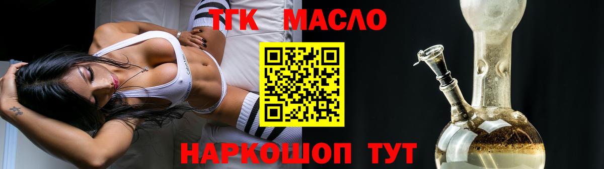 Дистиллят ТГК жижа Самара